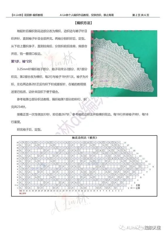 显瘦镂空马海毛毛衣开衫编织教程,马海毛落肩袖开衫编织教程