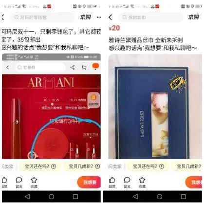 双十一闲鱼拼单靠谱吗,闲鱼化妆品拼单靠谱吗