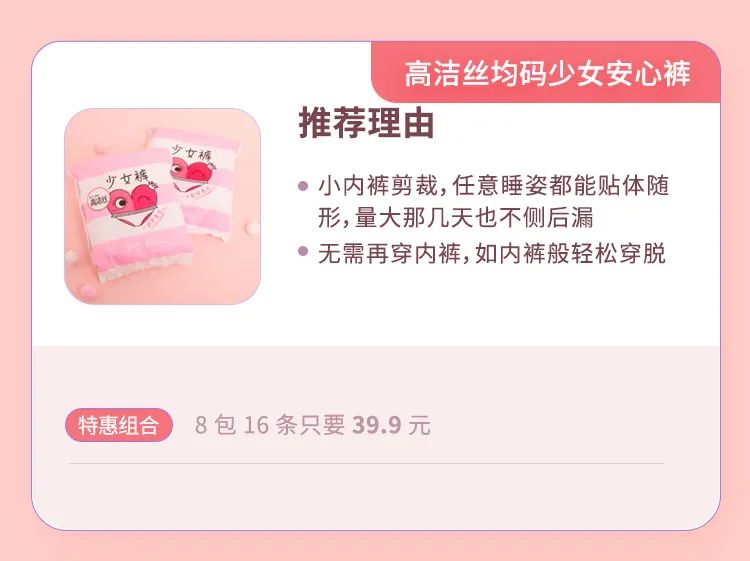 解决月经期量大、侧漏、有异味的好物，竟然还有人没用过？