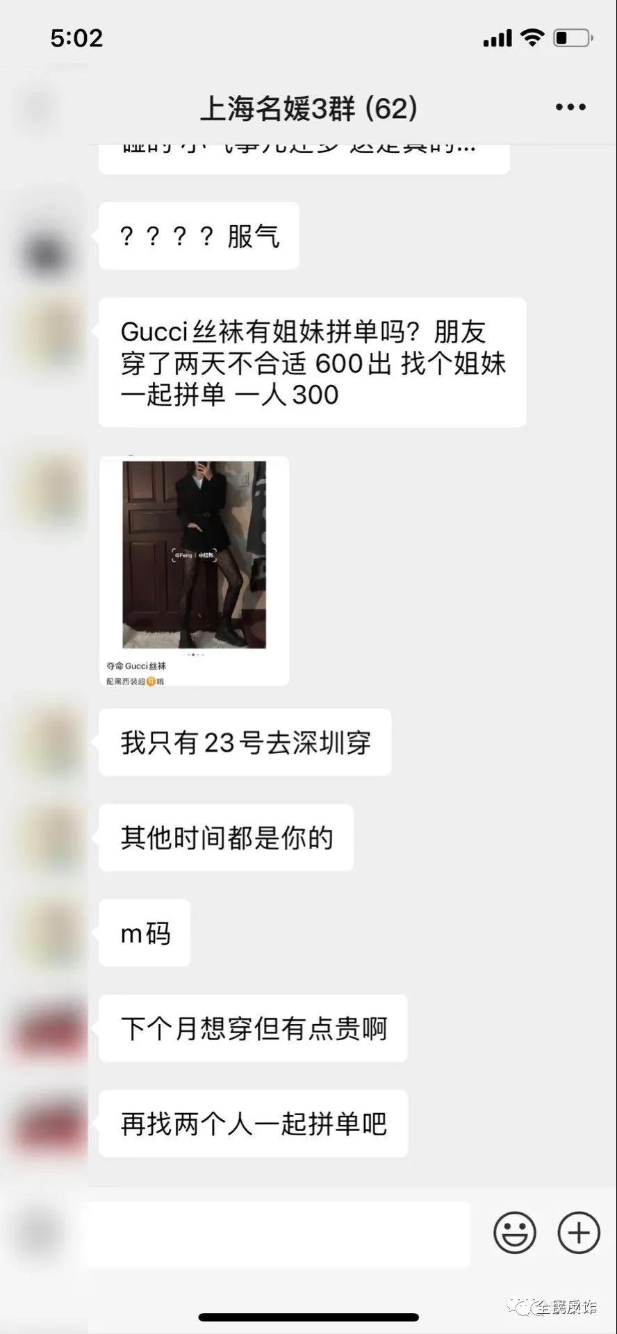 男版“名媛”？“奋斗男”朋友圈的豪车视频竟然是花了9.8元买来的！揭开*子骗**的伪装