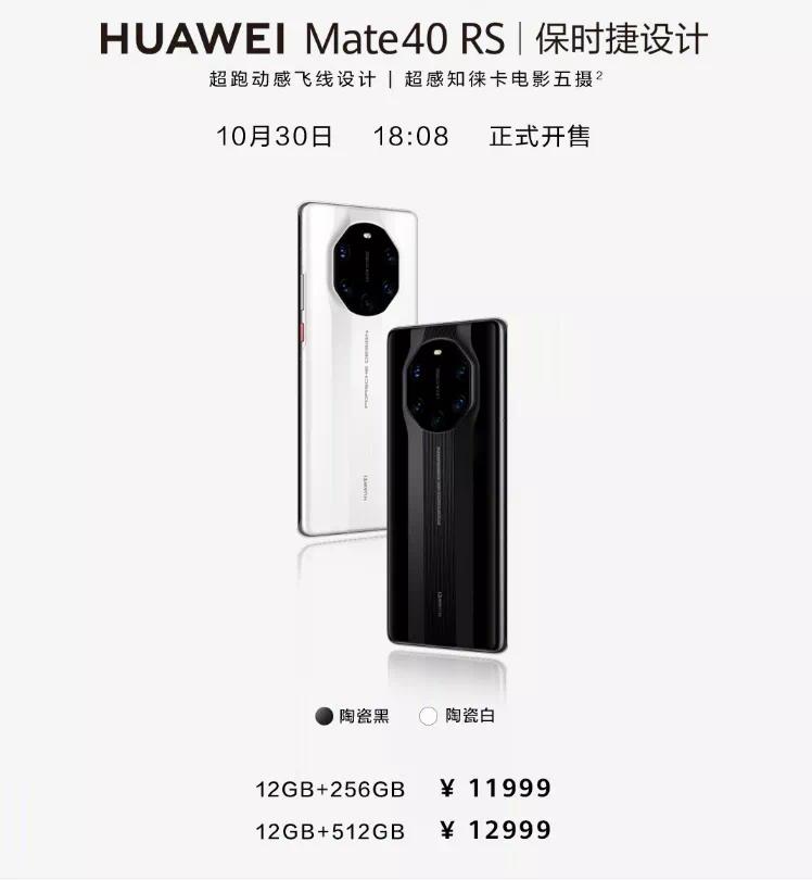 华为正式发布mate40系列手机国行,华为mate40系列国行售价