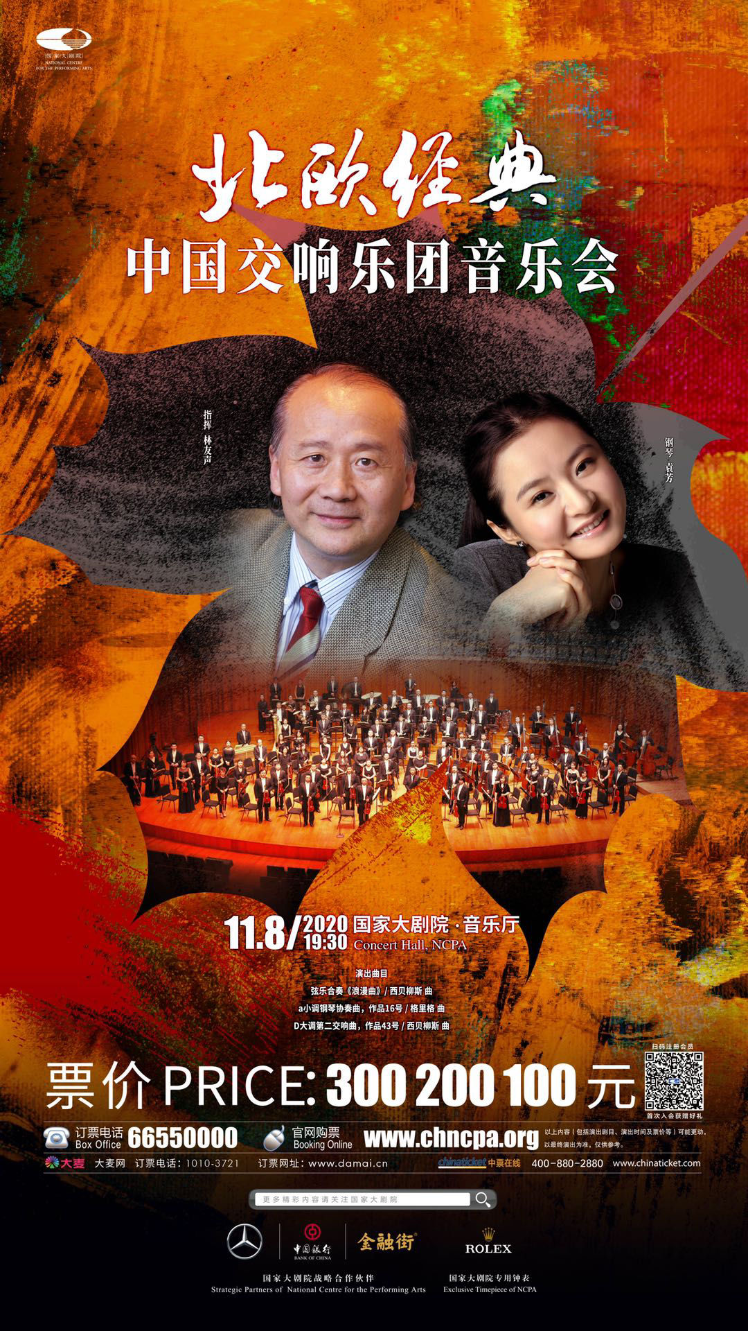 最值得推荐的演出,用运动活力开启元气满满的一天