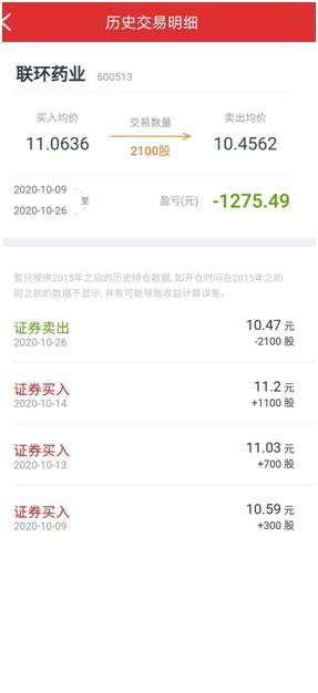 潜望｜起底荐股“杀猪盘”：千人直播间成本低至1200元，事成抽取“*家庄**”佣金高至10%