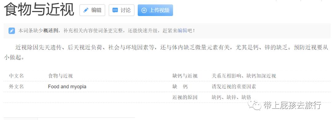 澳大利亚合适儿童眼睛的东西推荐,澳洲保护孩子眼睛的保健品