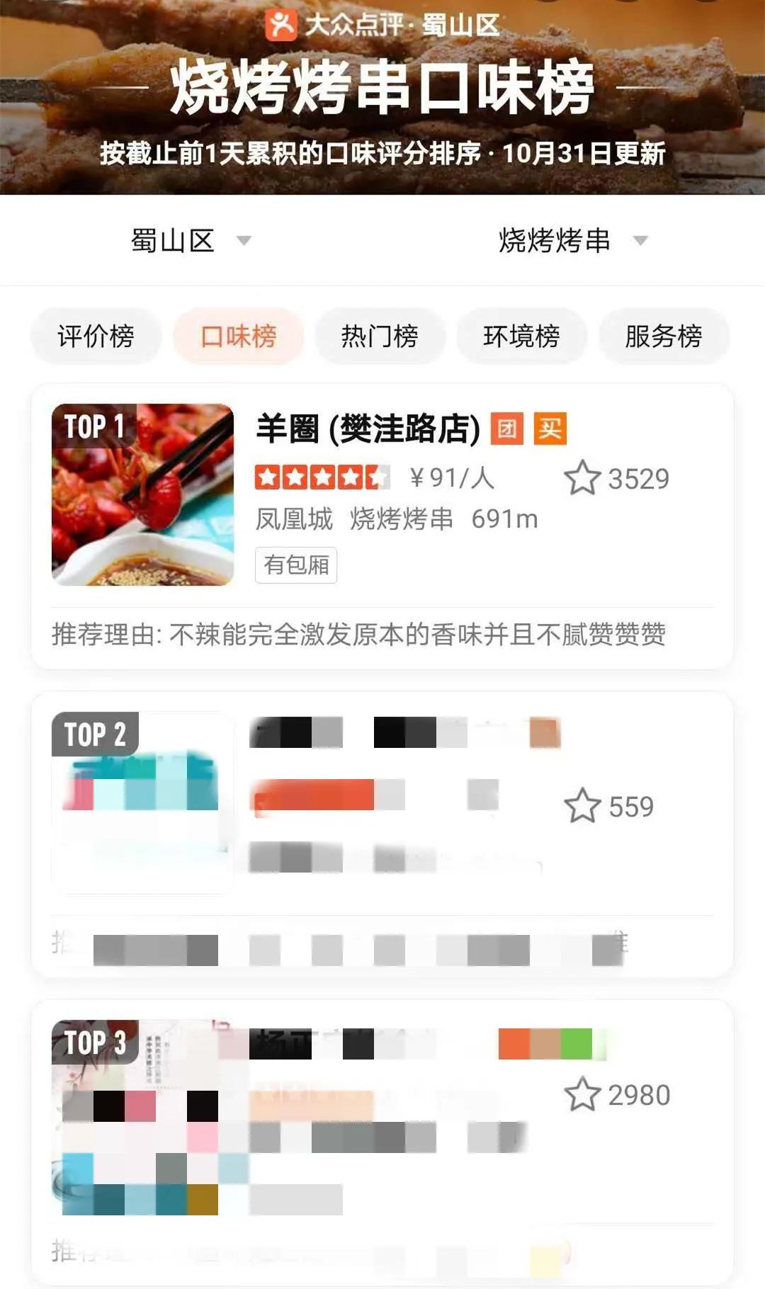 合肥这家羊肉馆从未被超越,合肥毛家羊肉馆
