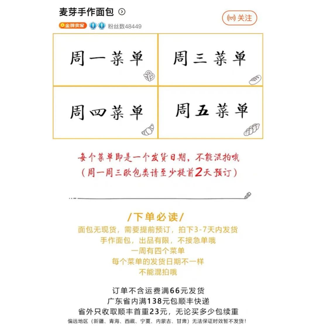 推荐手作面包,淘宝上有哪些好吃的手作面包