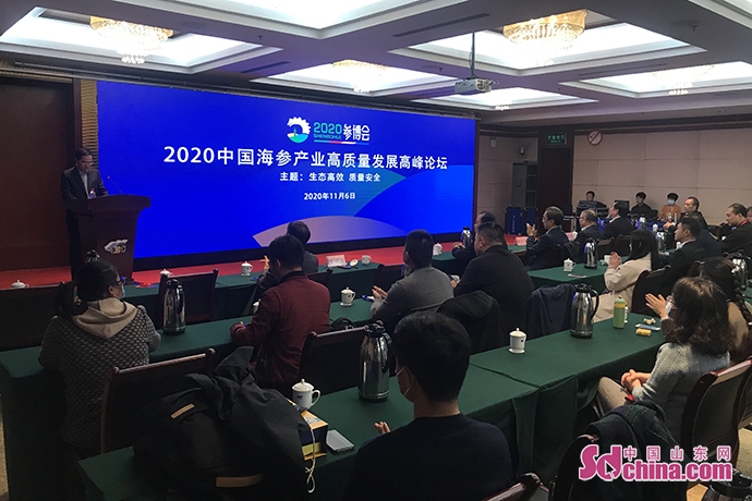 全国海参产业高质量发展对话,全国海参主产区协作发展大会