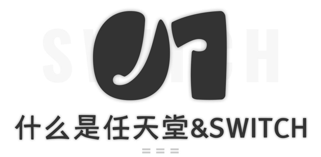 杭州首家任天堂,杭州任天堂专卖店