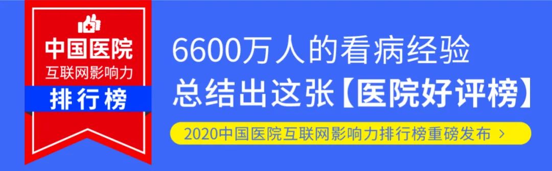 最新中国医院互联网影响力，中日医院呼吸科全国第一名，肾病内科全国第七名，皮肤性病科全国第九名