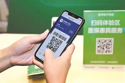 看病有电子医疗凭证能够吗,医保电子凭证购药结算