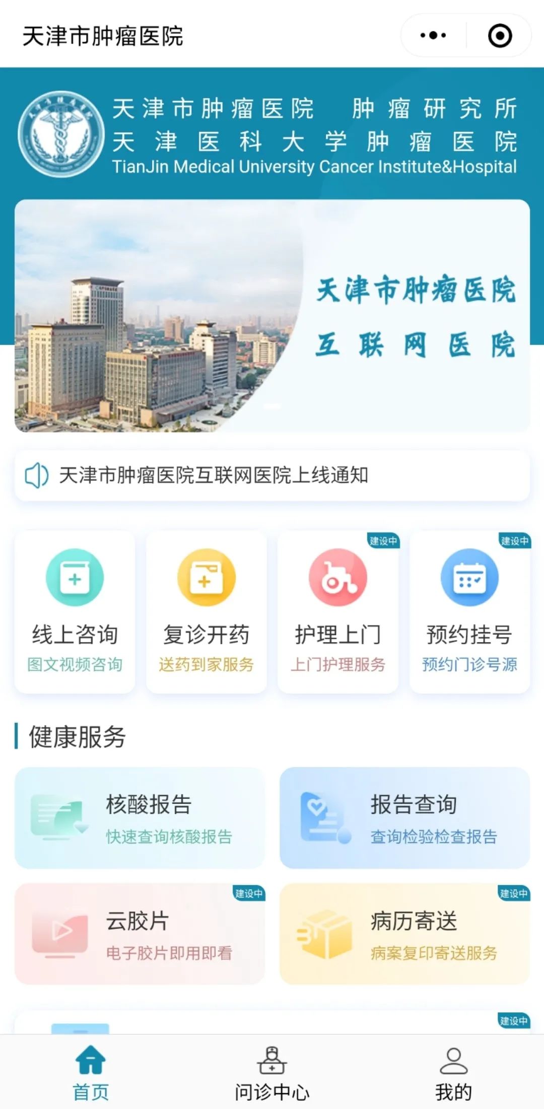 天津能够用医保买药的医院,天津医院不用医保能够看病吗