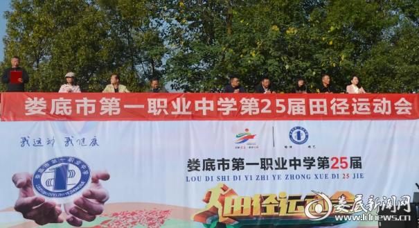 娄底市田径运动会娄底二中,2021娄底双峰职中田径运动会跨栏