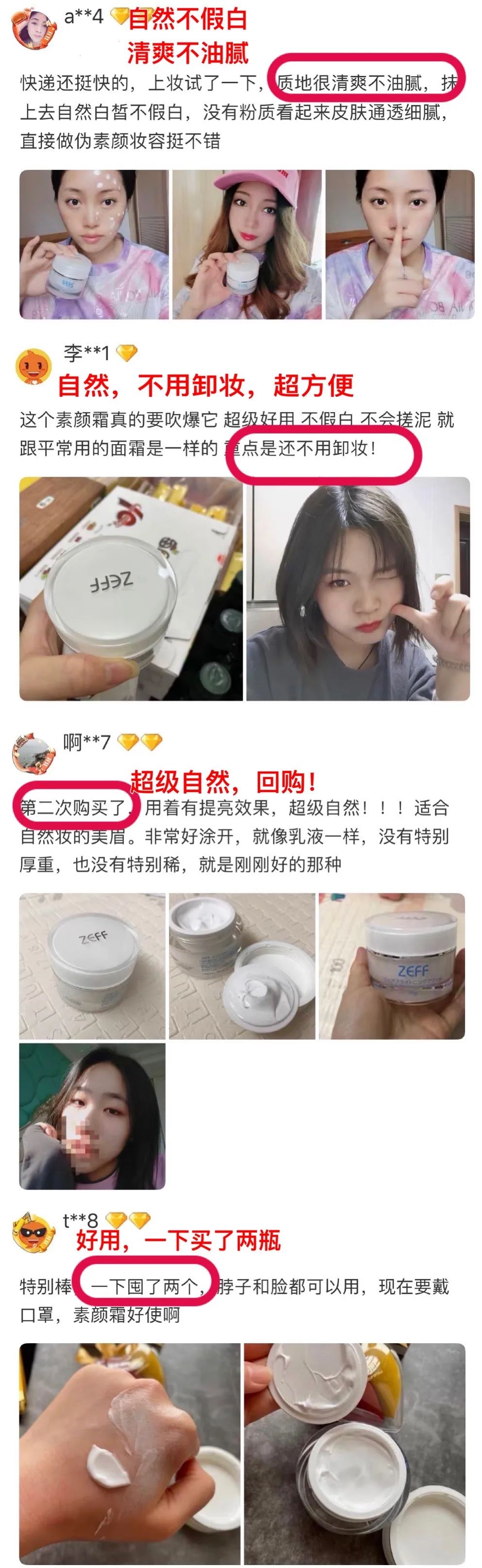 美白素颜霜遮瑕懒人伪素颜,真心不错的一款懒人素颜霜