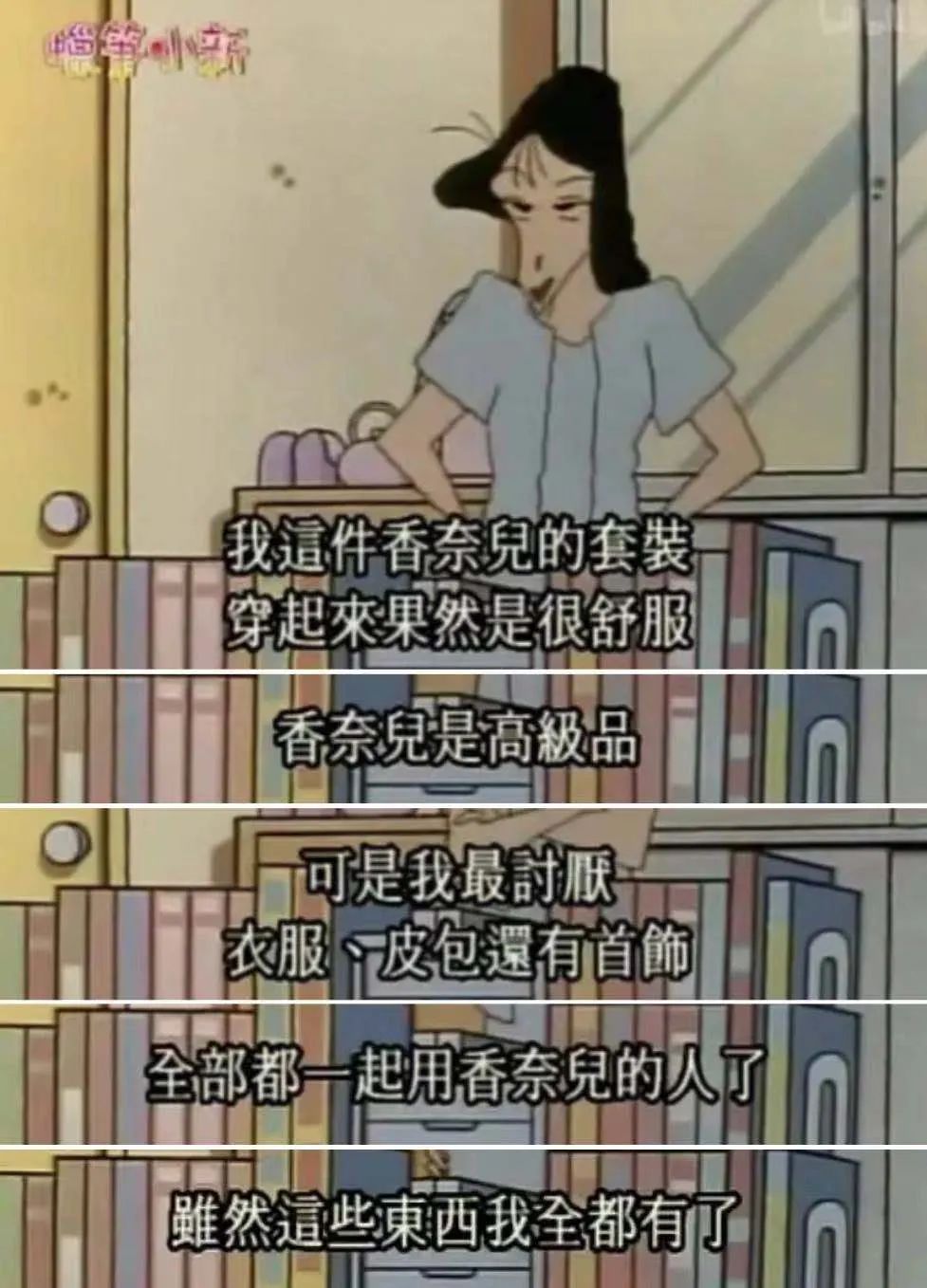 凡尔赛文学天后，也是一位时尚精算师