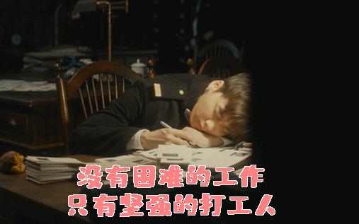 拉近年代剧与年轻人的距离感，《隐秘而伟大》祭出了“打工人”顾耀东
