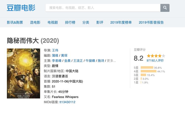拉近年代剧与年轻人的距离感，《隐秘而伟大》祭出了“打工人”顾耀东