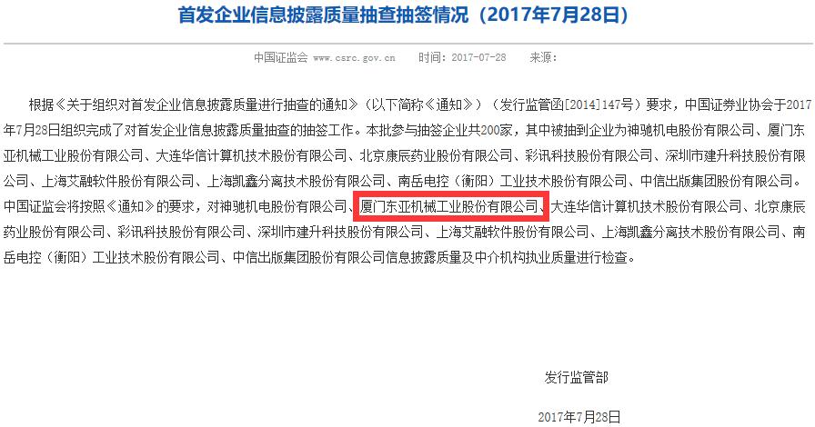 东亚机械最新业绩预告,东亚机械每股收益