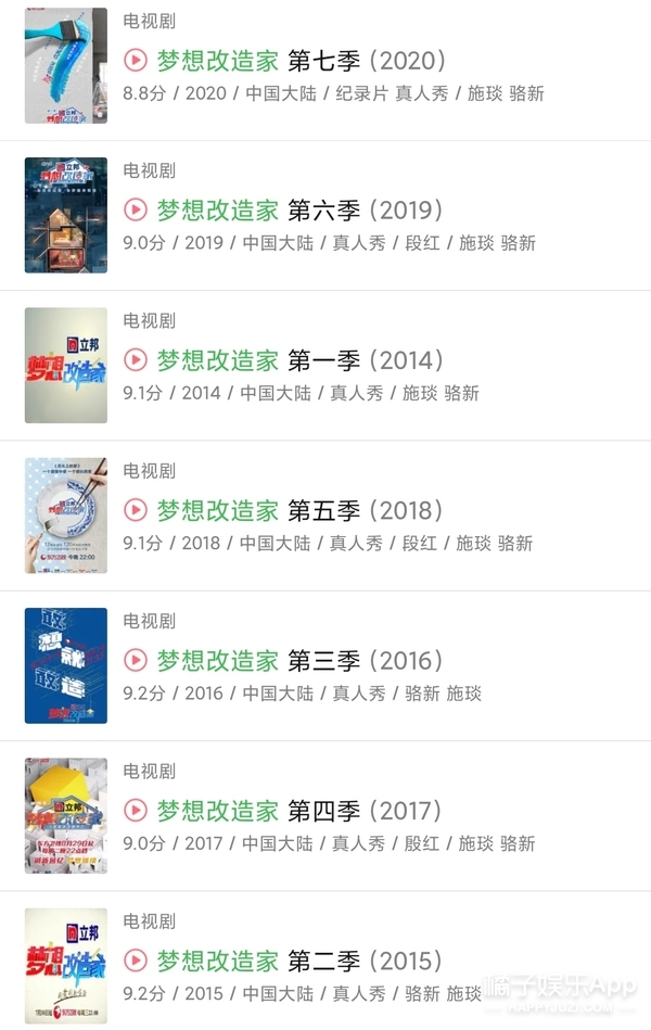 宝藏节目《梦想改造家》！设计师妙手使废墟变豪宅，还省80万？