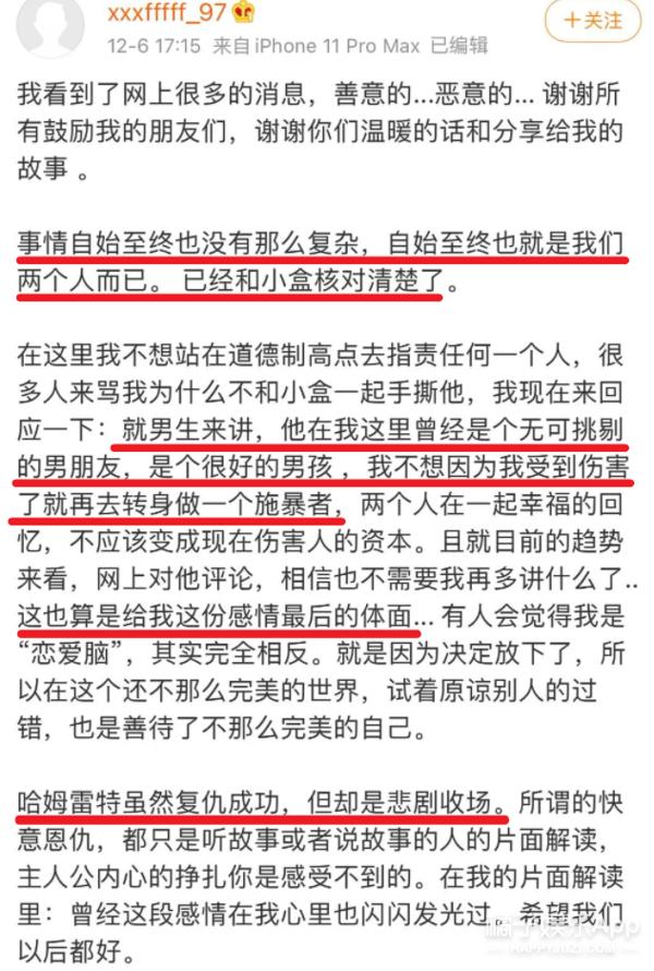 焉栩嘉粉丝和解事情澄清,焉栩嘉回应劈腿多名女生传闻