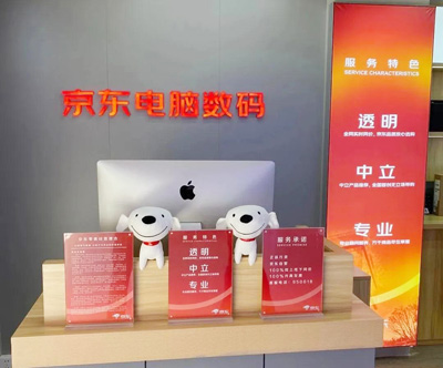 “百脑惠”与“京东”“联姻”：线上线下强强联合填补鹤城IT行业空白