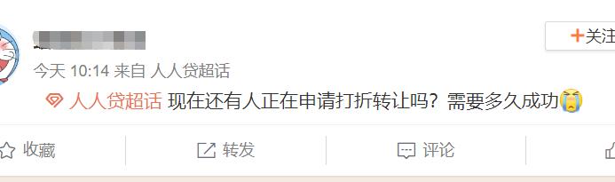 人人贷事件最新消息,人人贷最后会是什么结果