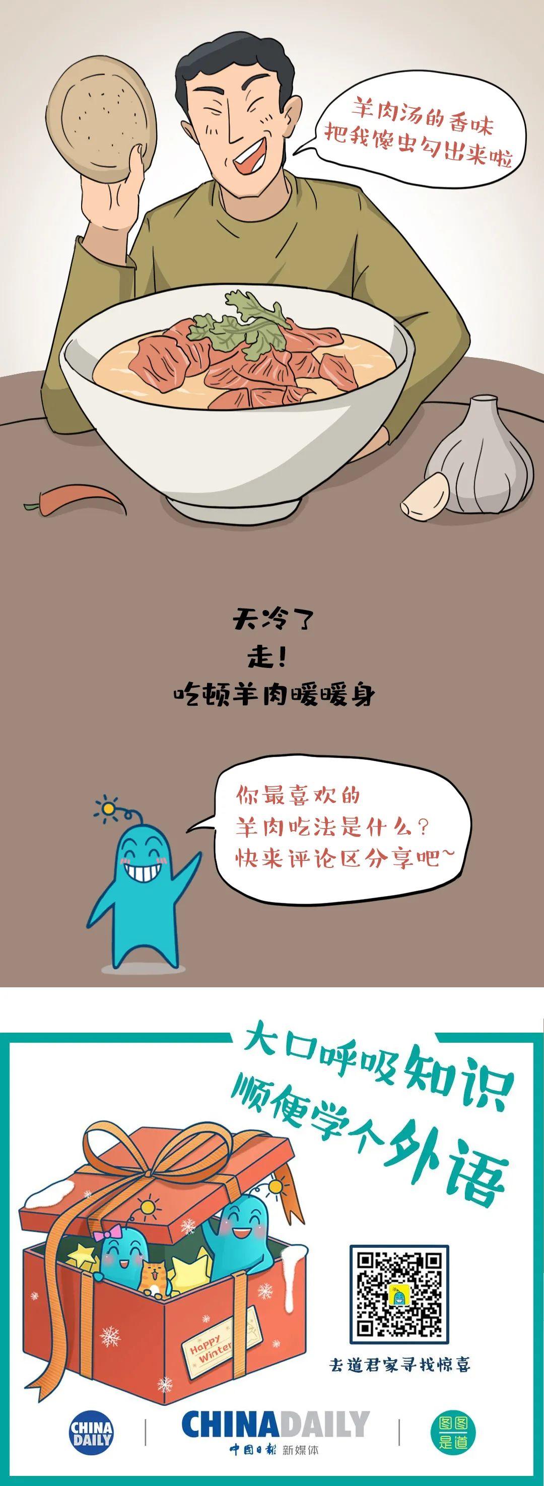 咩咩咩羊肉串,咩咩咩什么含义