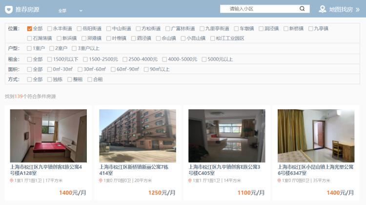 上海市松江区公共租赁住房,上海市松江区政府出租房在哪申请