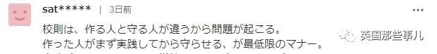 日本学校女生的校规,日本奇葩的校规