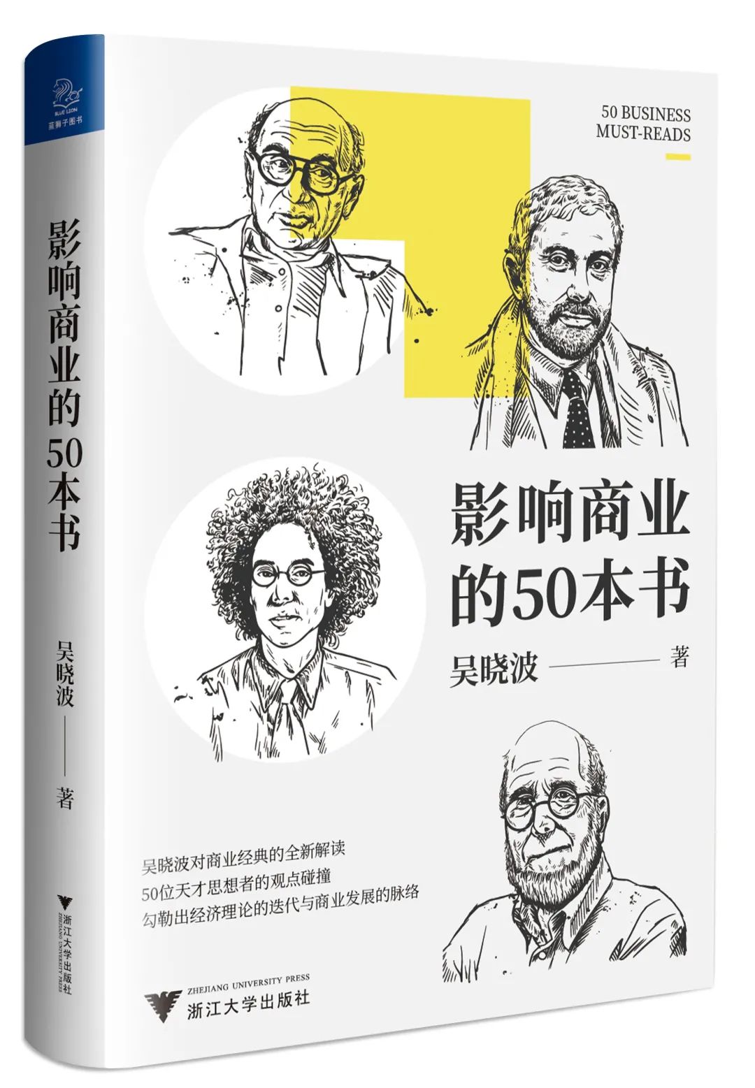 浙江大学出版社2020年度好书
