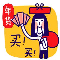 春节掏空口袋买买买？@柳州人，这样购年货省心又省钱