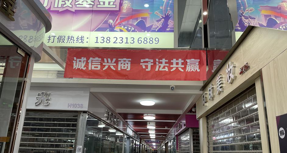 揭秘华强北美妆批发市场,华强北美妆最新调查