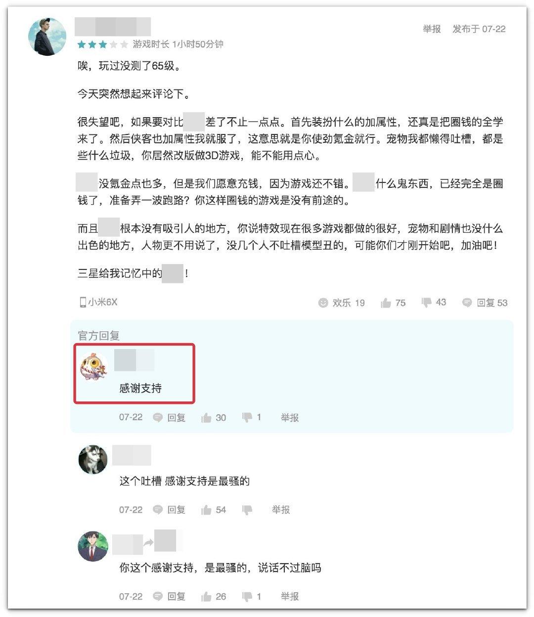 他们用3年时间，做了一款腾讯头部游戏排着队想接入的产品