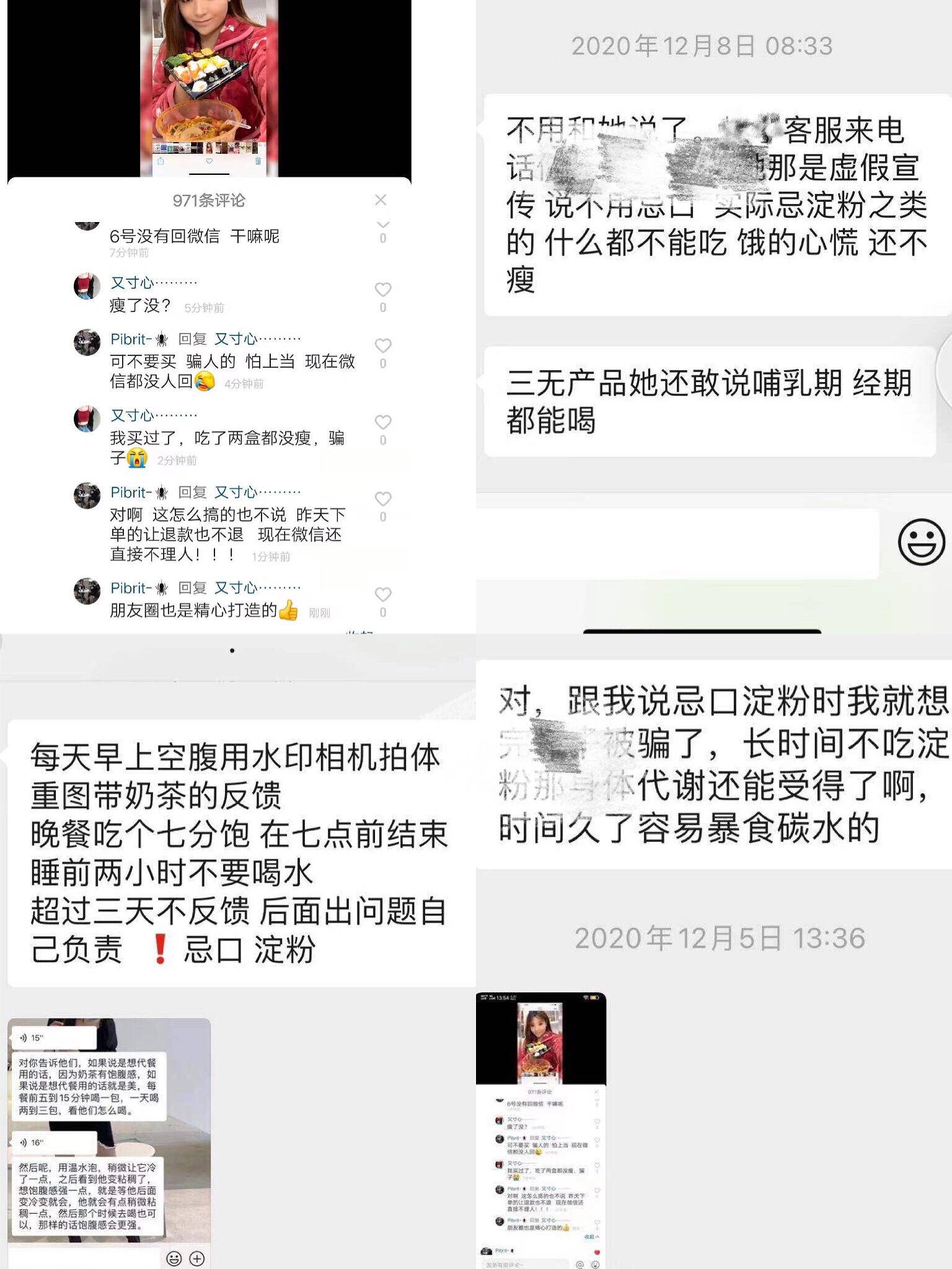 “打假”主播被指卖发霉燕窝、“保健品”号称可适用于肿瘤患者你被直播间“假货”坑过吗？
