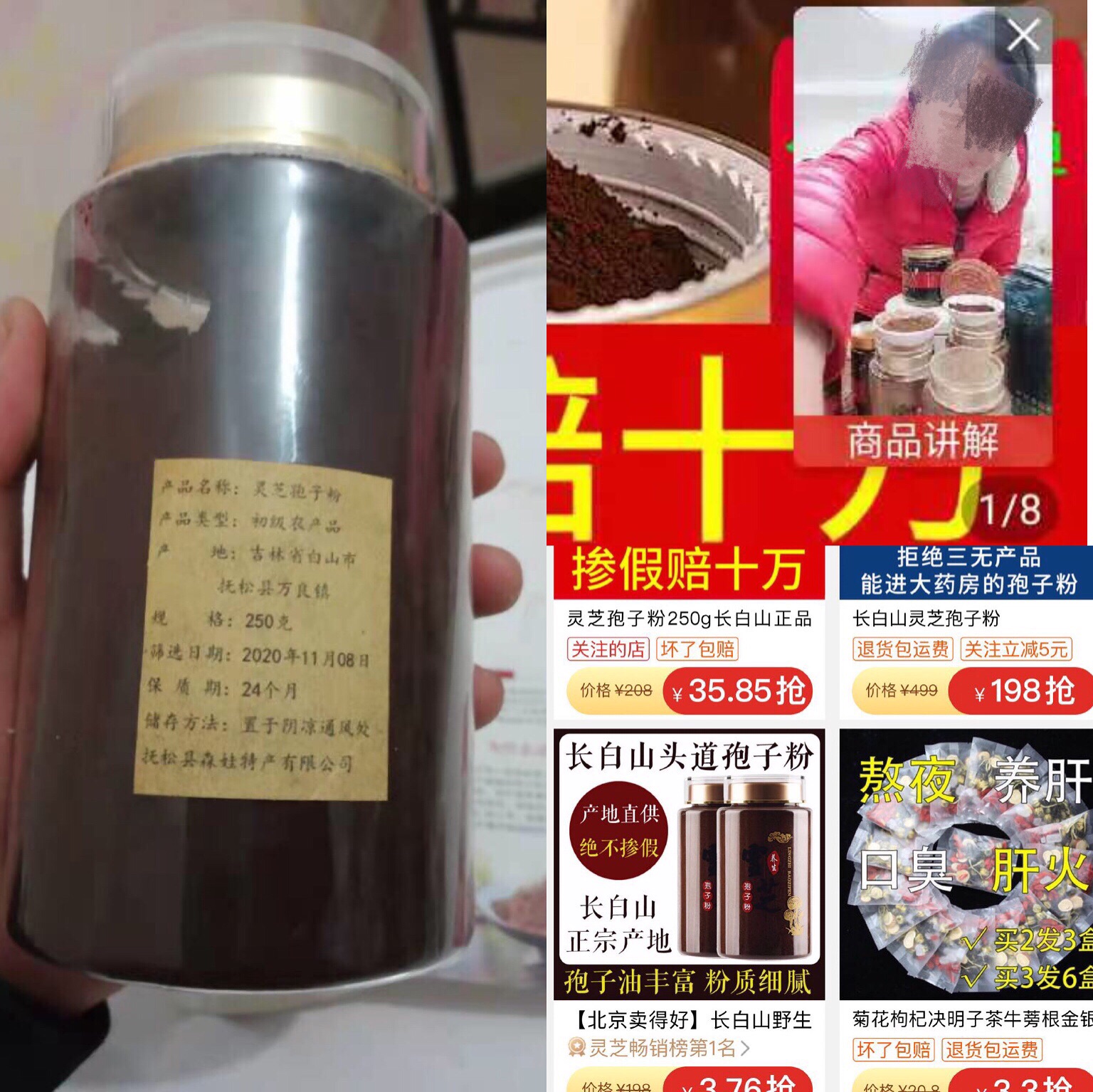 “打假”主播被指卖发霉燕窝、“保健品”号称可适用于肿瘤患者你被直播间“假货”坑过吗？