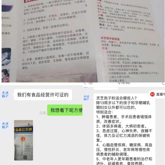 “打假”主播被指卖发霉燕窝、“保健品”号称可适用于肿瘤患者你被直播间“假货”坑过吗？