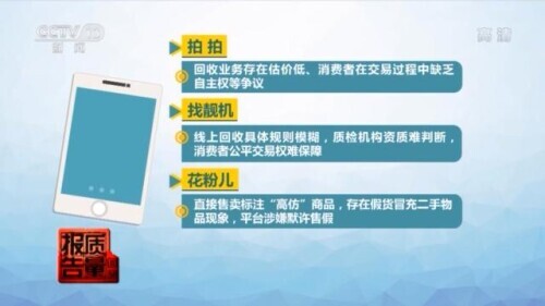 二手平台假货骗局,二手交易平台查出假冒伪劣