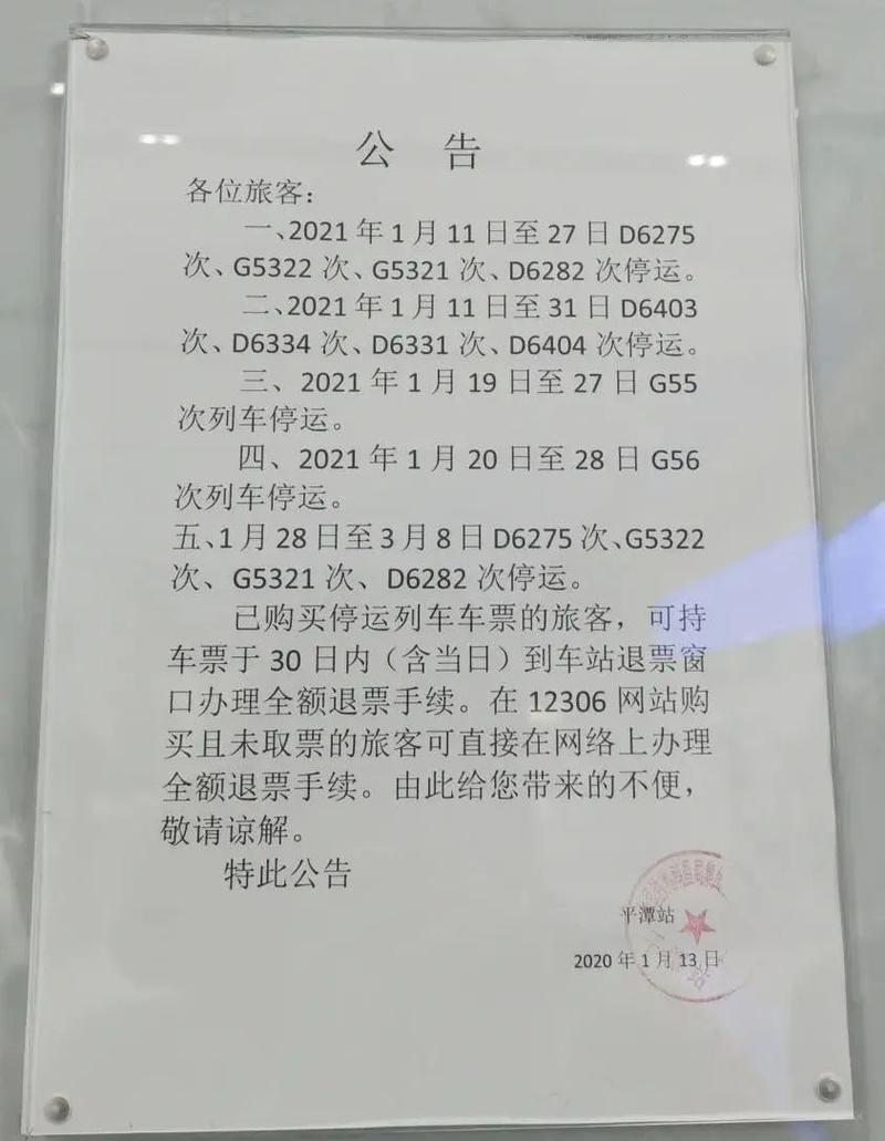 晋江有去平潭动车吗现在,平潭动车有直达泉州的吗