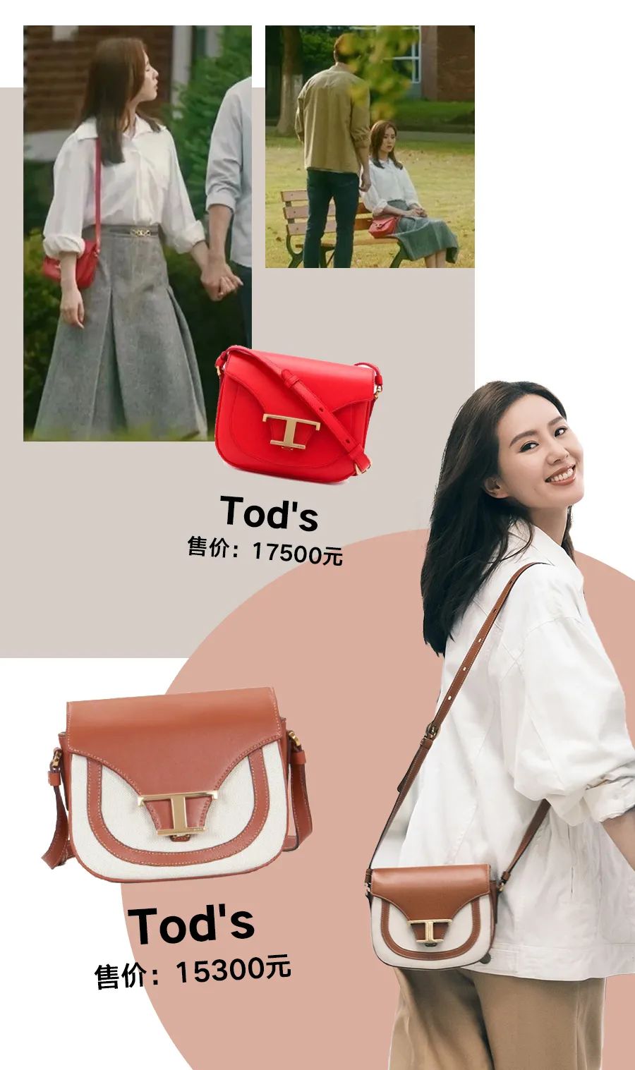 流金岁月中的包,流金岁月小众包