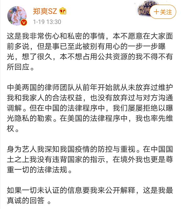 代孕弃养？！郑爽彻底凉凉，中央政法委：钻法律空子，这绝不是无辜！普拉达：终止所有合作！央视：令人愤怒