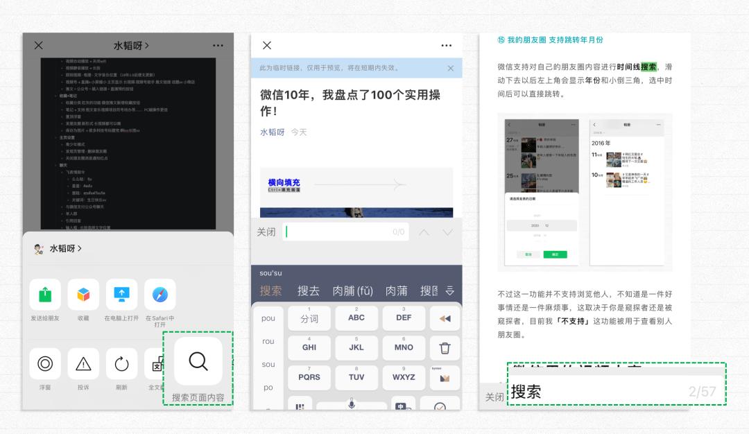 微信会动的emoji表情教程,微信表情解析