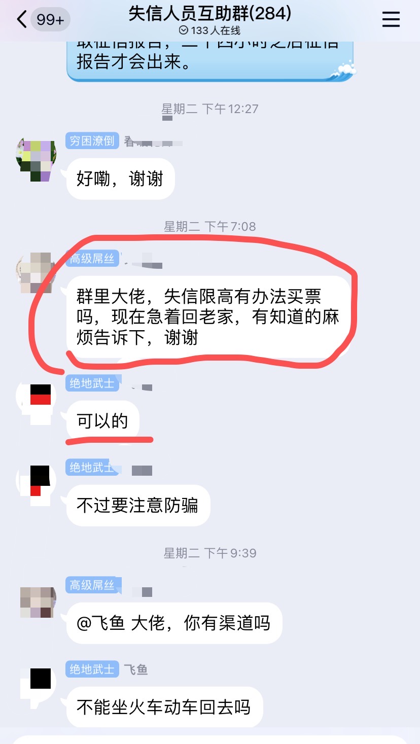 法院限高令和老赖有什么区别,老赖被限高说明案件终本了吗