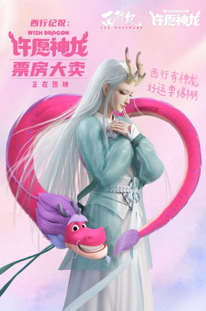 许愿神龙电影链接,许愿神龙相关电影