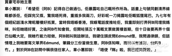 钟镇涛前妻章小蕙现状,钟镇涛前妻章小蕙败光家产视频