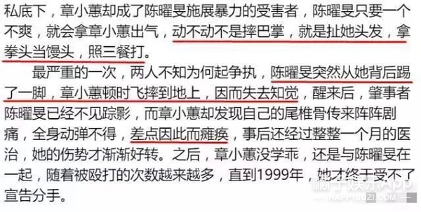 钟镇涛前妻章小蕙现状,钟镇涛前妻章小蕙败光家产视频