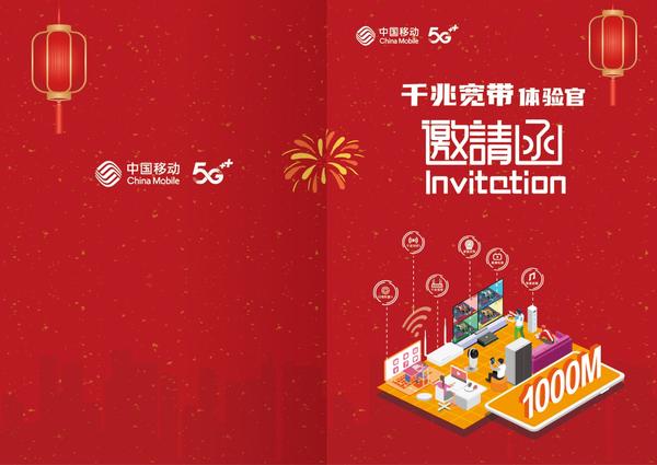 閮戝窞绉诲姩鍗冨厗瀹藉甫鍏嶈垂,鏁欏笀18鍏冪Щ鍔ㄥ椁愬厤璐硅瀹藉甫