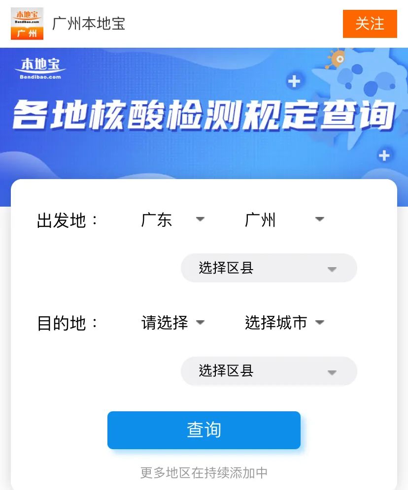 过年了这份返乡指南请收好,不跨省返乡需要核酸证明吗