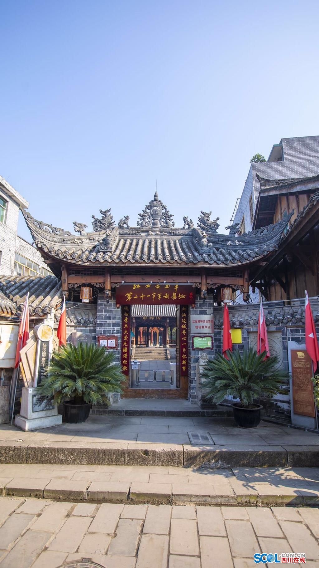 走进初心地·（1931—1940）｜旺苍红军城①：川陕苏区后期首府 这里产生三个之“最”