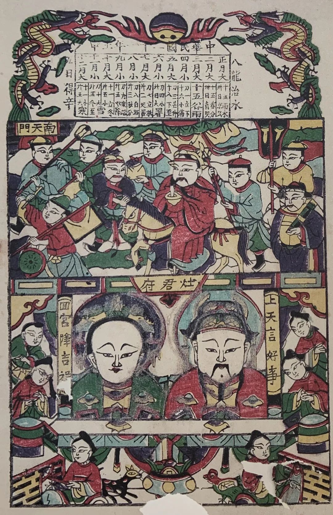 年画灶王爷画像,灶神年画