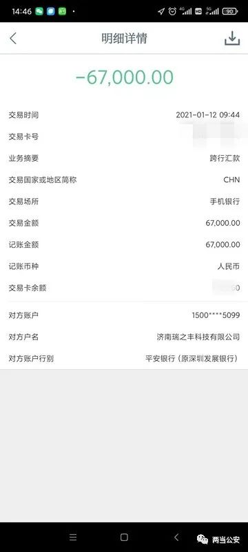 紧急扩散骗子新套路,紧急扩散诈骗案例