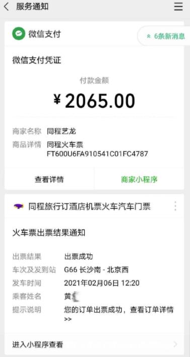 第三方网站游戏交易骗局,第三方交易平台骗局